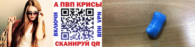 A-PVP Соль  Солнечногорск 