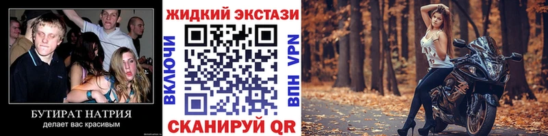 Бутират BDO  Солнечногорск 