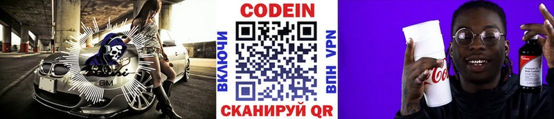 Codein напиток Lean (лин)  цена наркотик  Солнечногорск 
